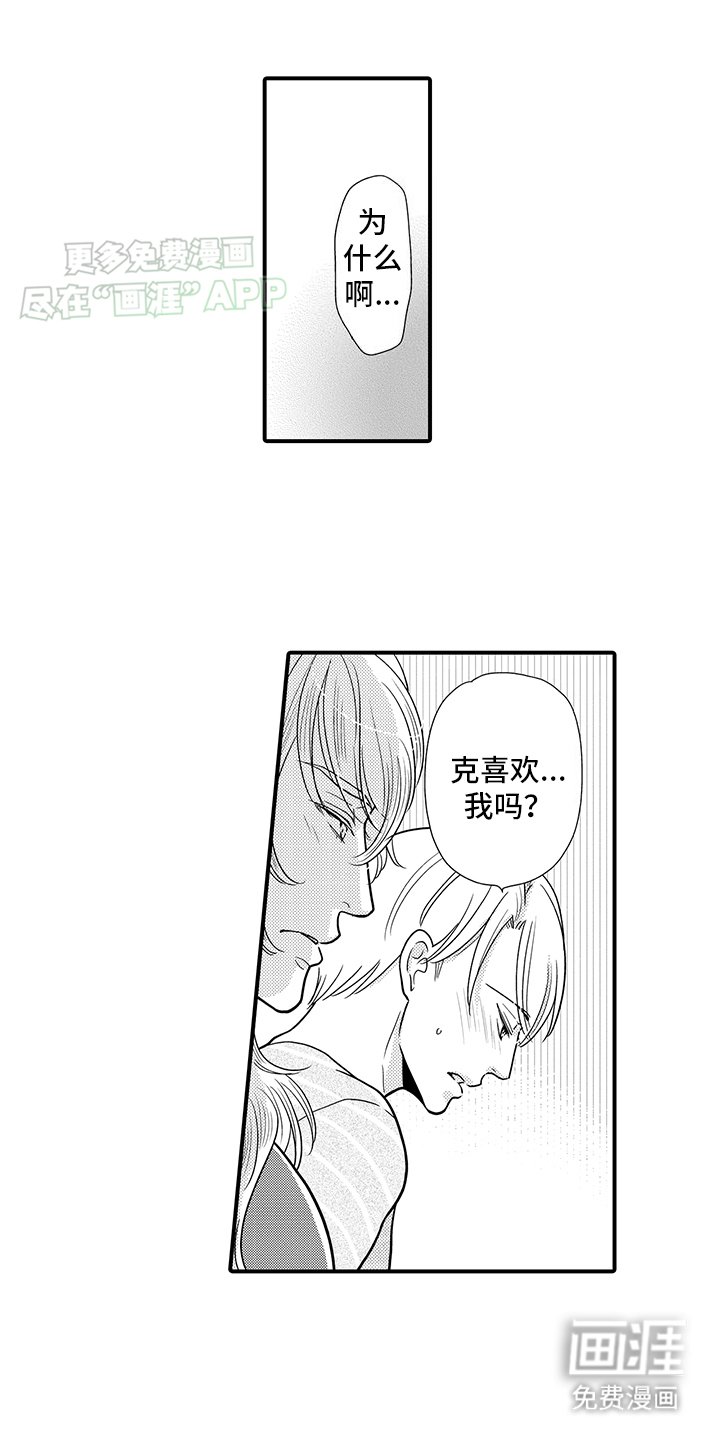 第18章：嘴硬小猫