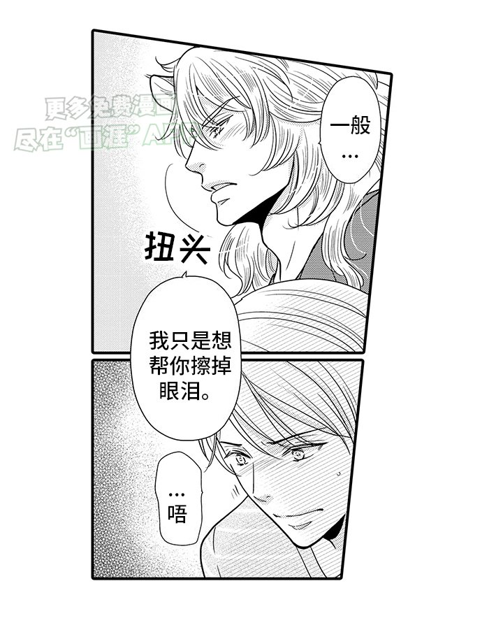 第18章：嘴硬小猫