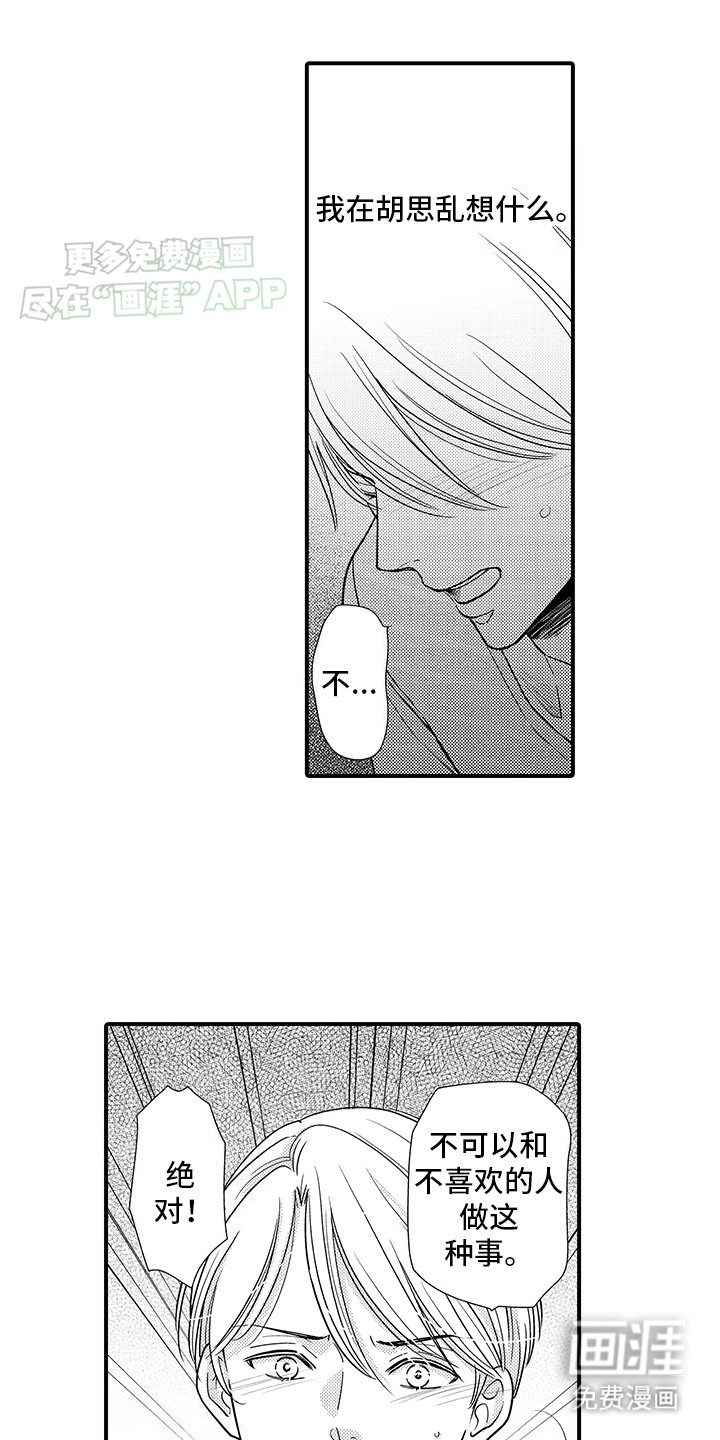 第19章：纠缠