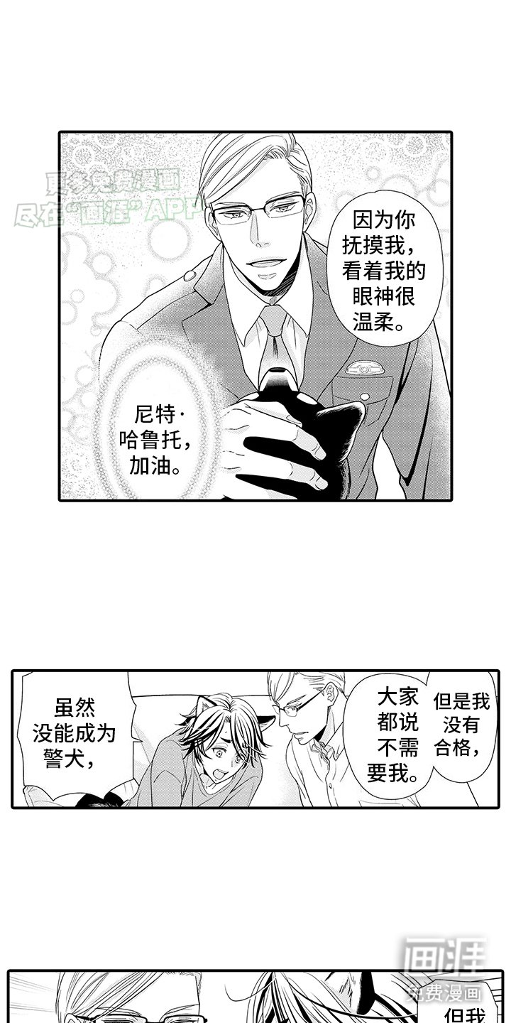 第2章：变化成人