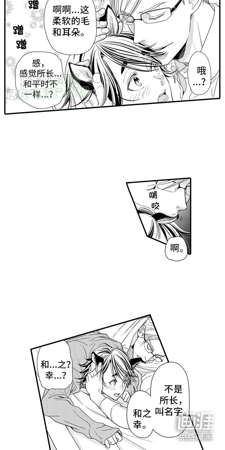 第2章：变化成人