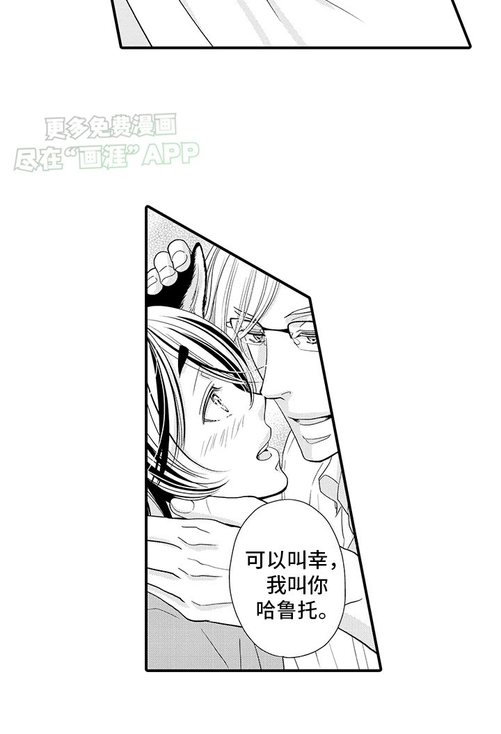 第2章：变化成人