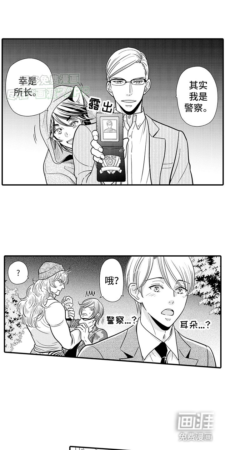 第20章：邻居帮助（完结）
