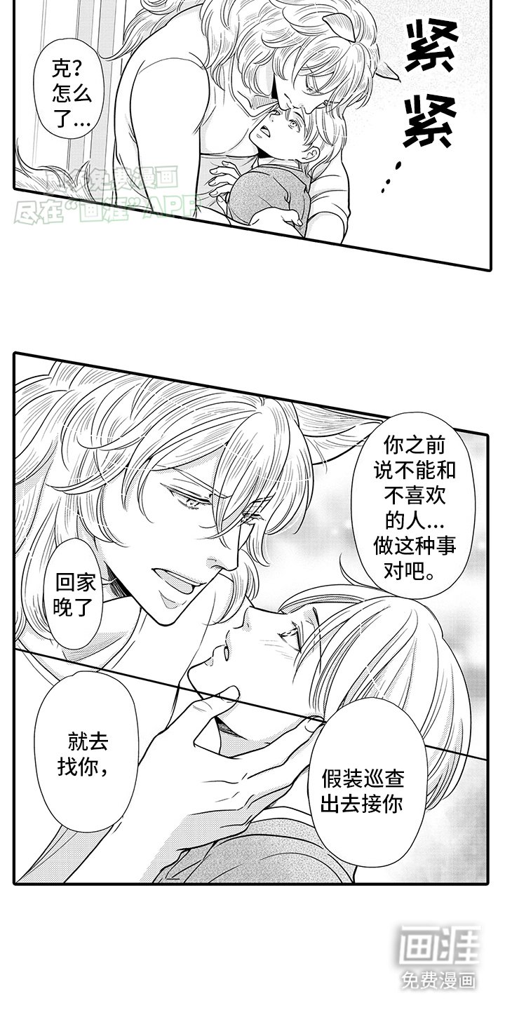 第20章：邻居帮助（完结）