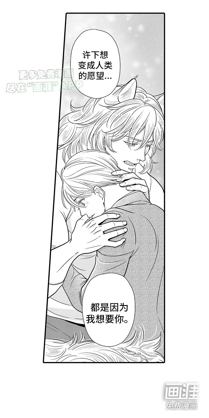 第20章：邻居帮助（完结）