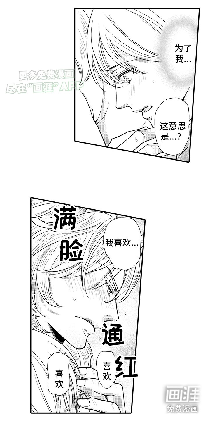 第20章：邻居帮助（完结）