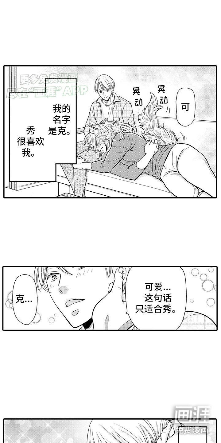 第20章：邻居帮助（完结）