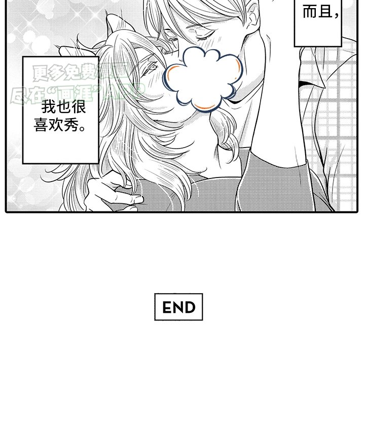 第20章：邻居帮助（完结）