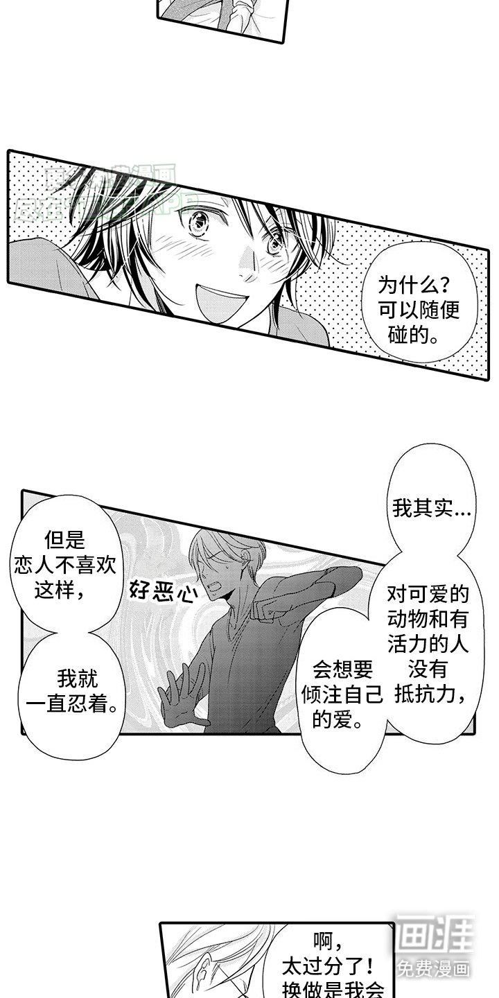 第3章：救人