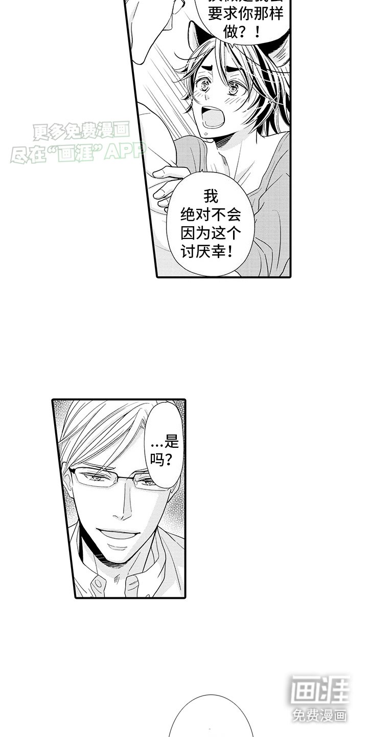 第3章：救人