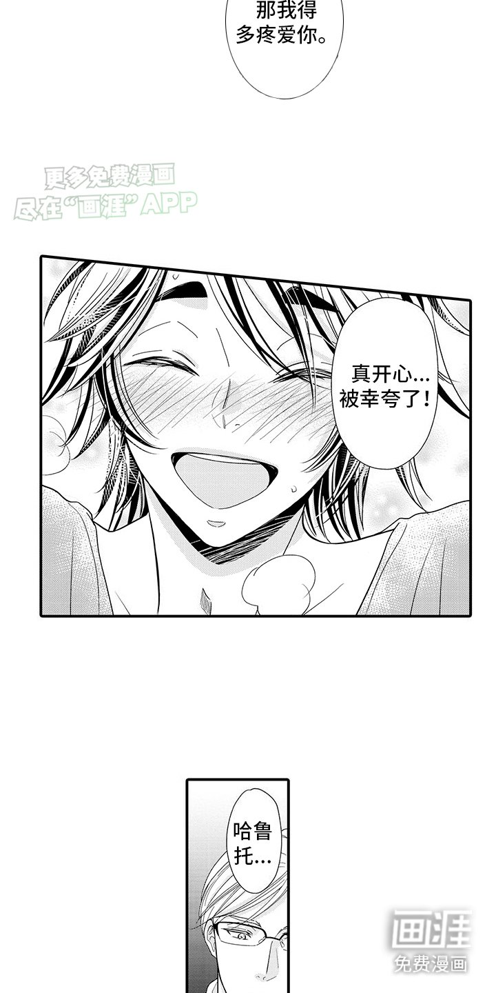 第3章：救人