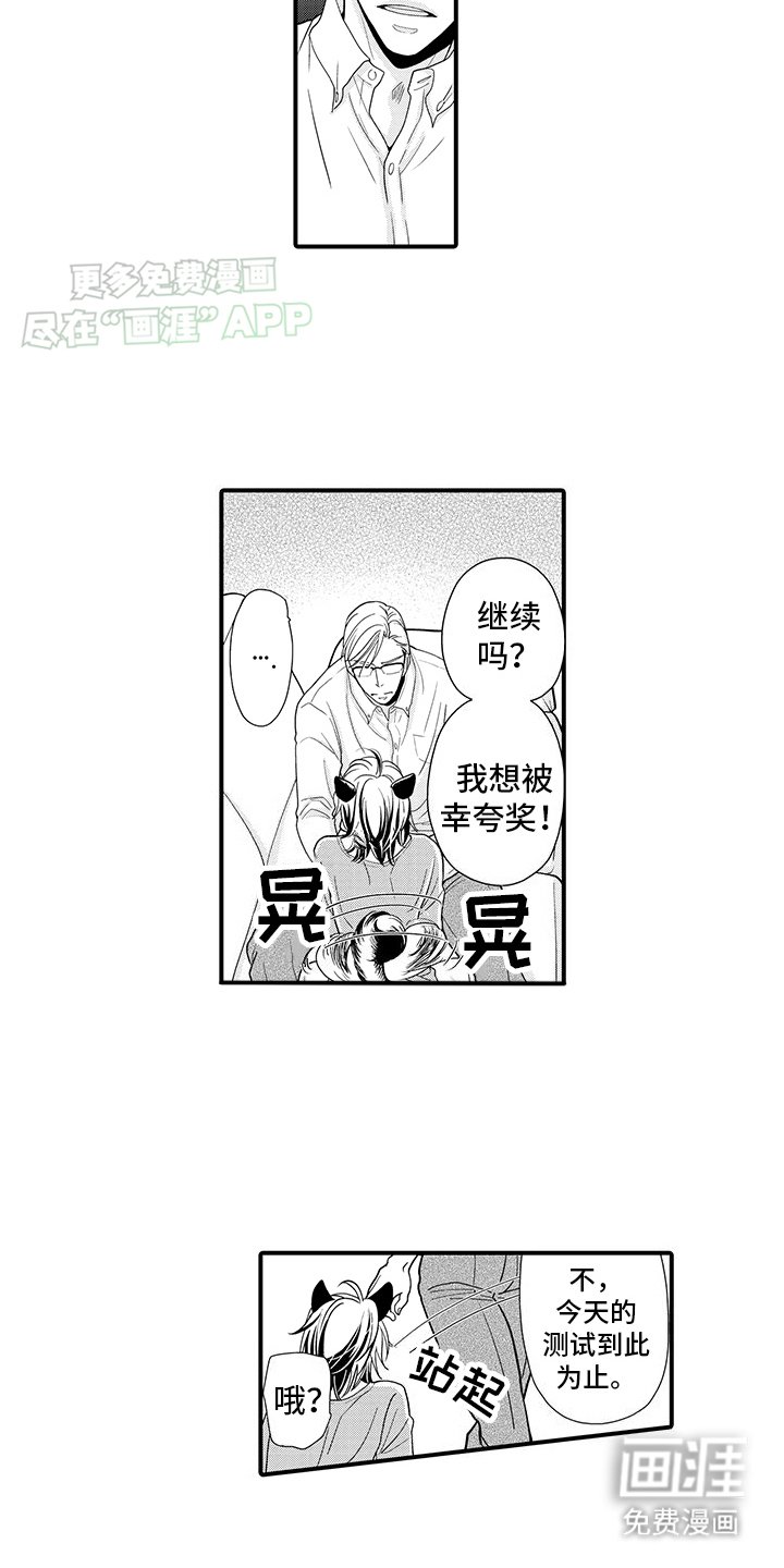 第3章：救人