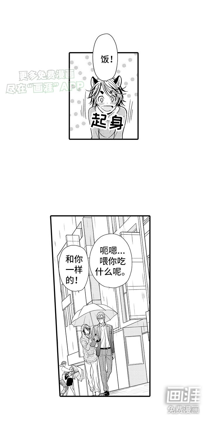 第3章：救人