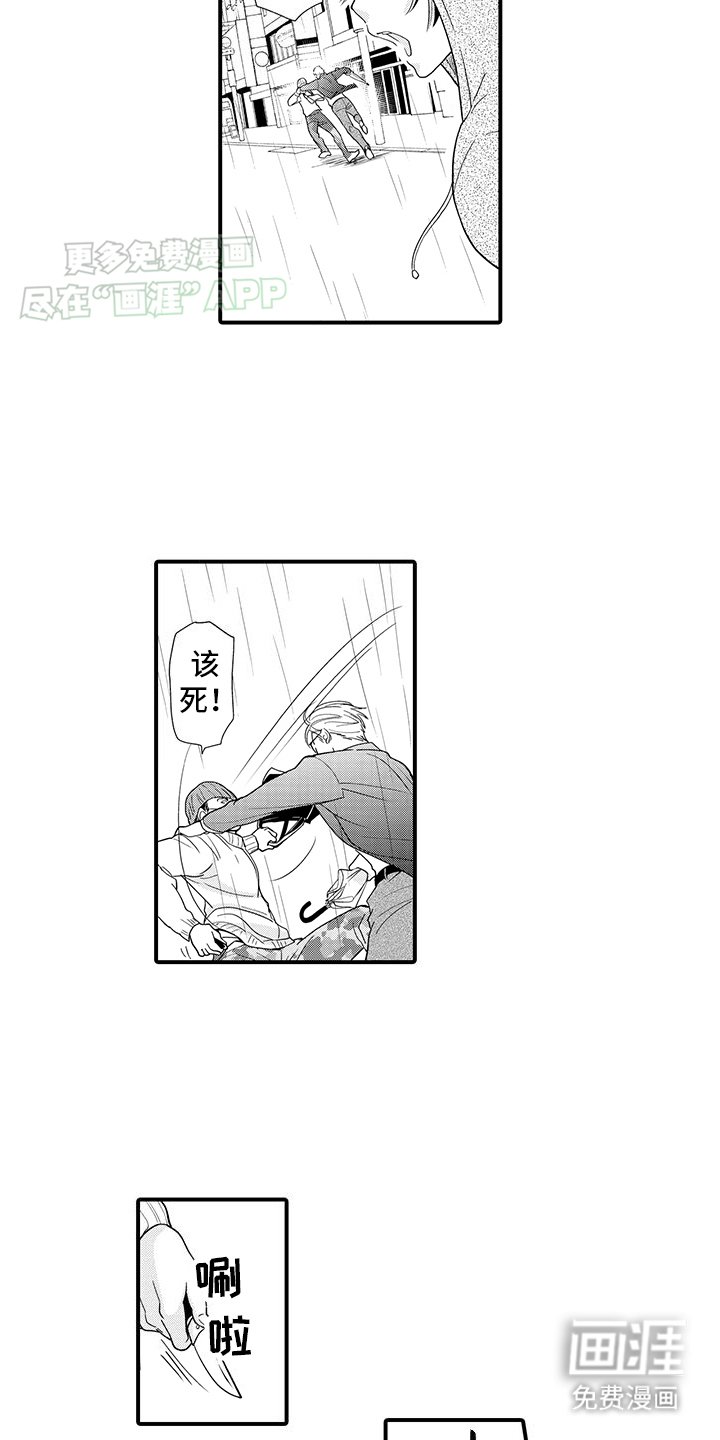 第3章：救人