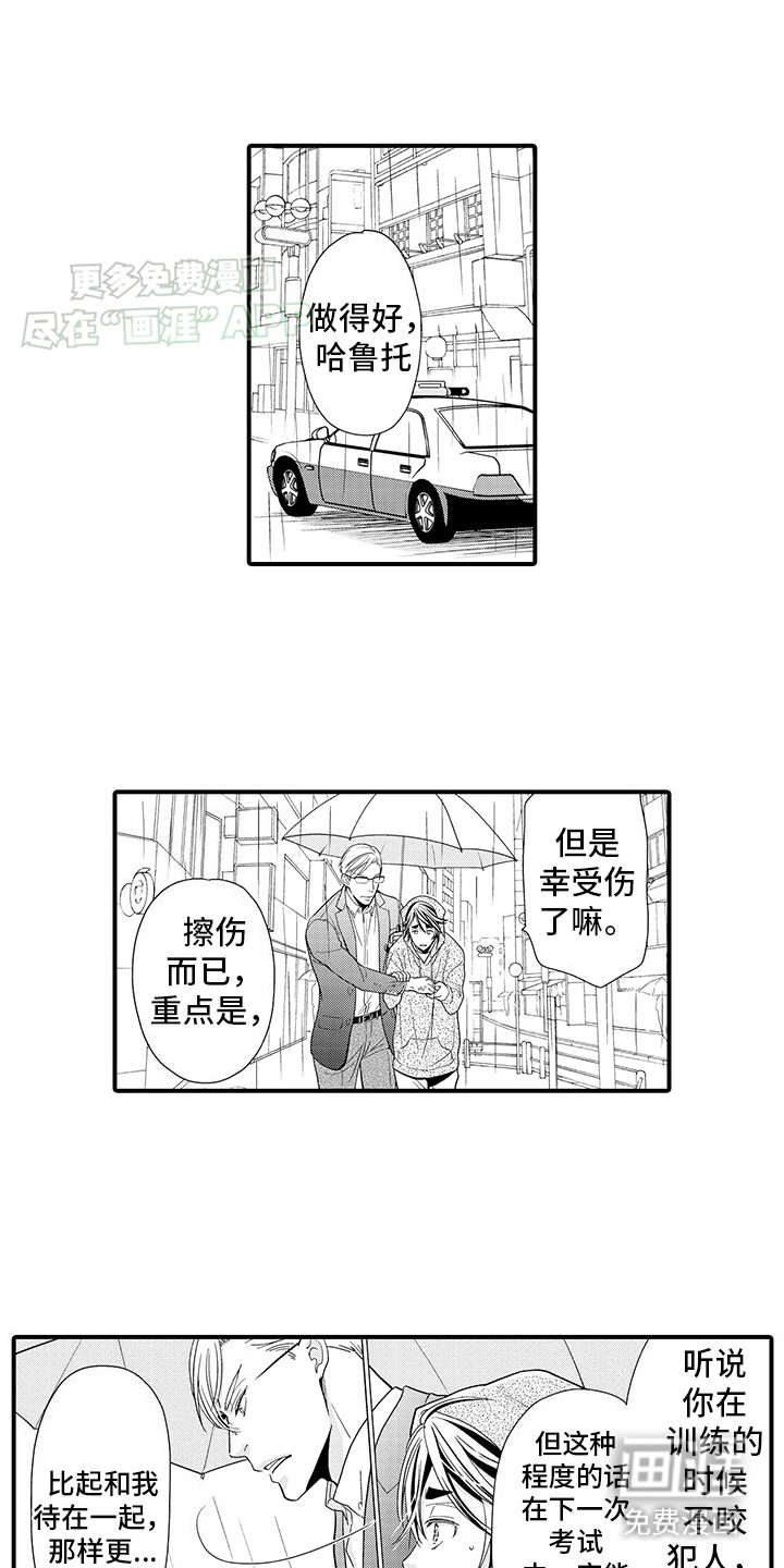 第4章：一辈子的恋人