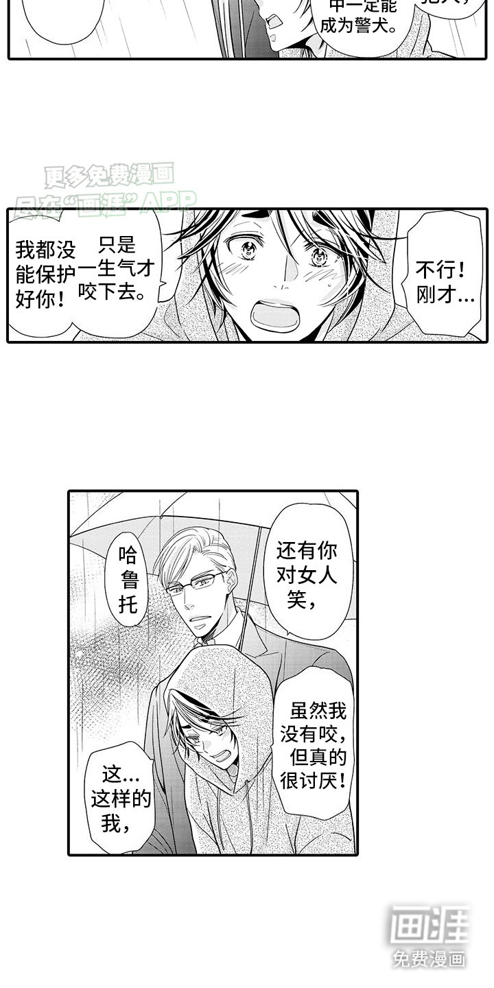 第4章：一辈子的恋人