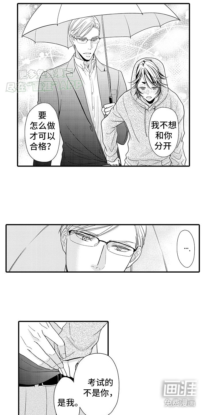 第4章：一辈子的恋人