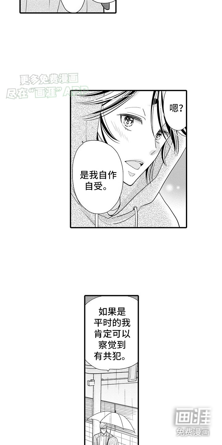 第4章：一辈子的恋人