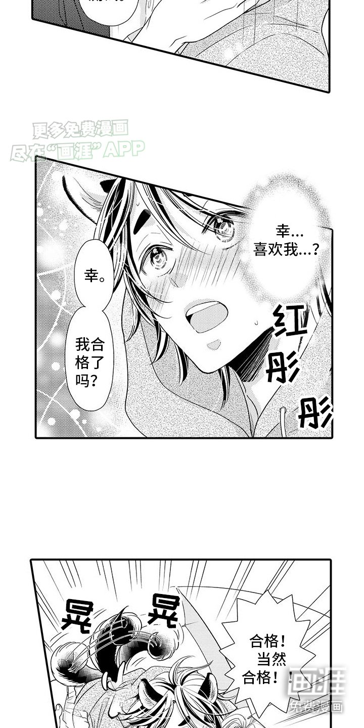 第4章：一辈子的恋人