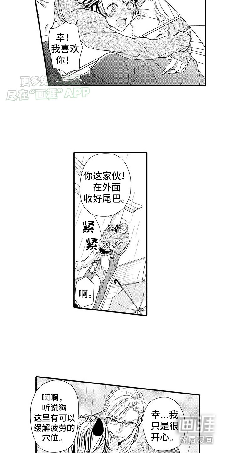 第4章：一辈子的恋人