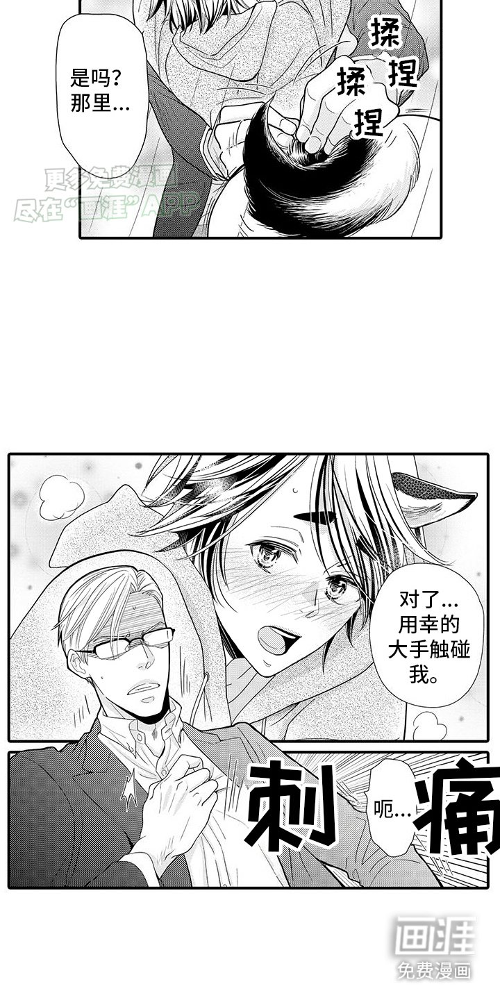第4章：一辈子的恋人