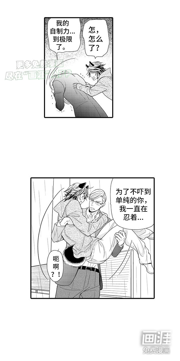 第4章：一辈子的恋人