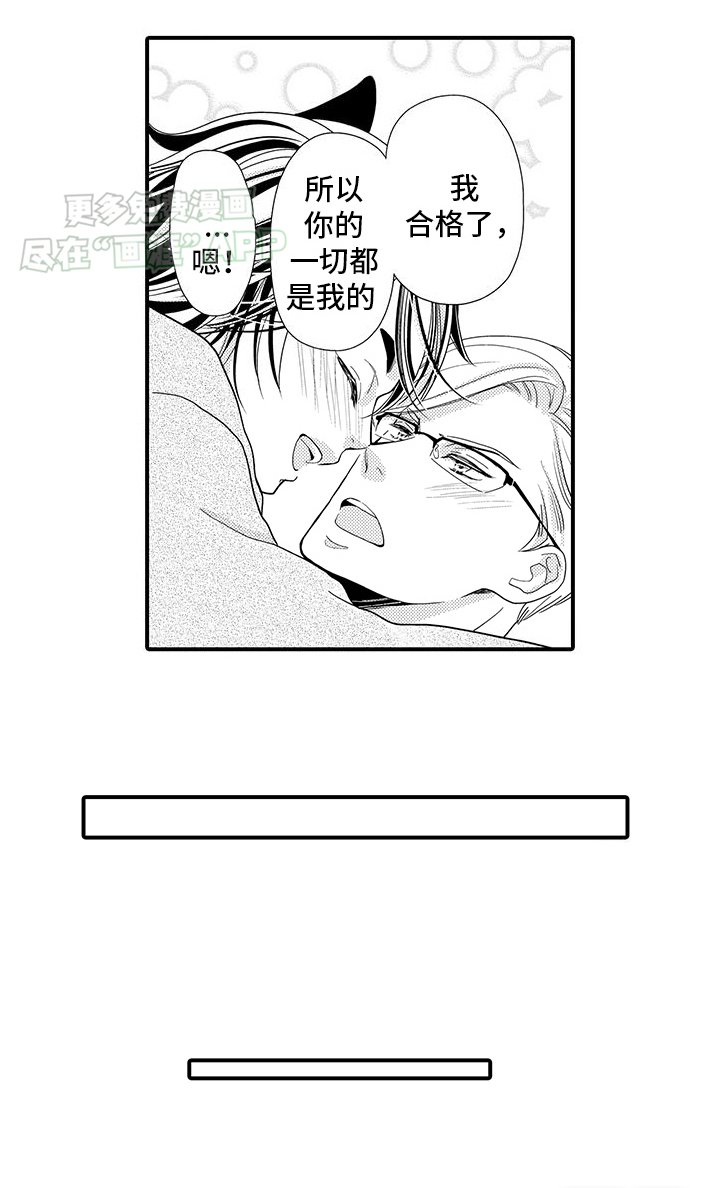 第4章：一辈子的恋人