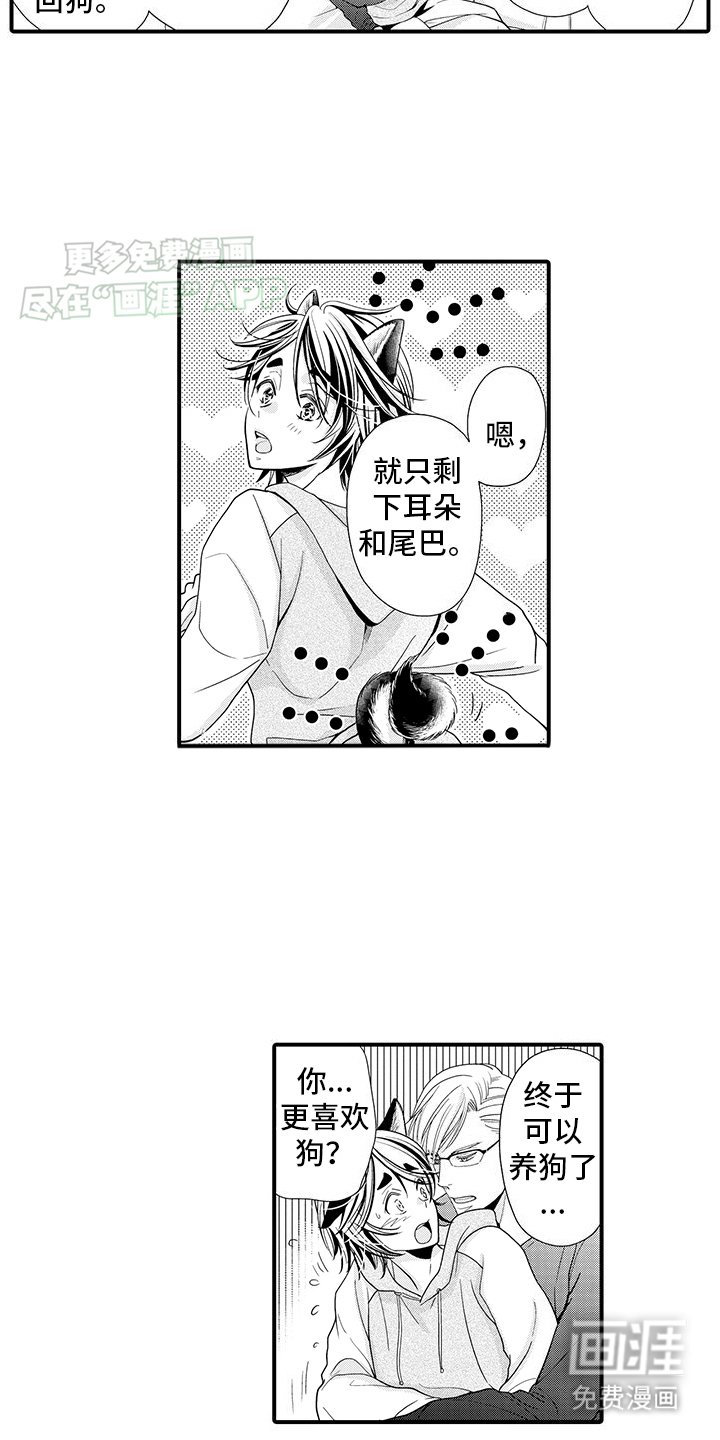 第4章：一辈子的恋人