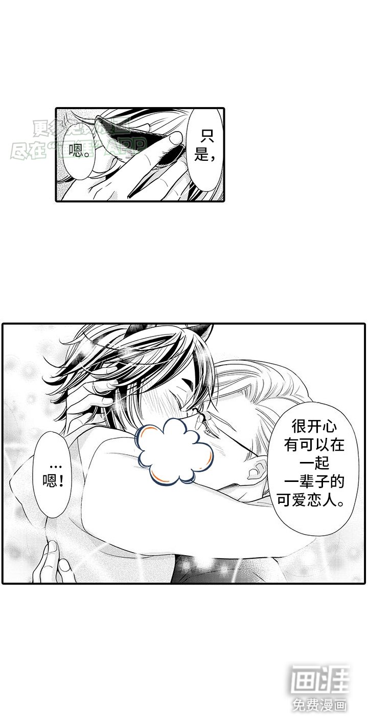第4章：一辈子的恋人