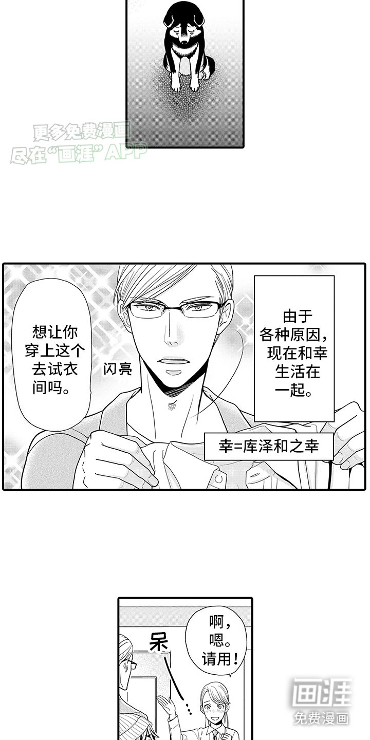 第5章：狗狗咖啡店