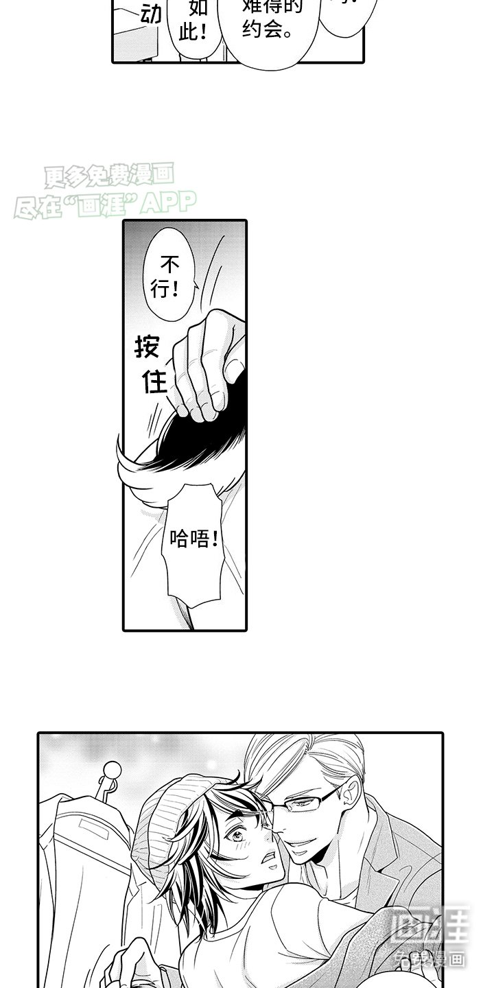 第5章：狗狗咖啡店