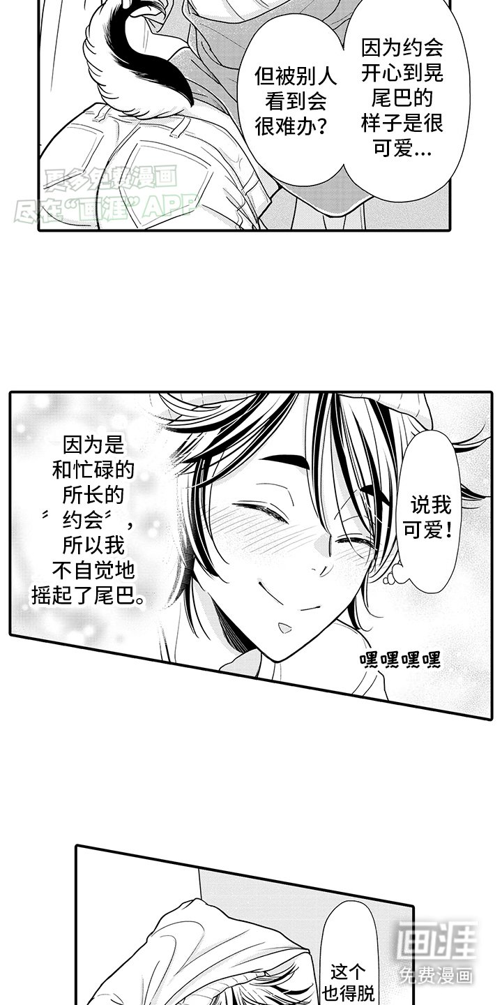第5章：狗狗咖啡店