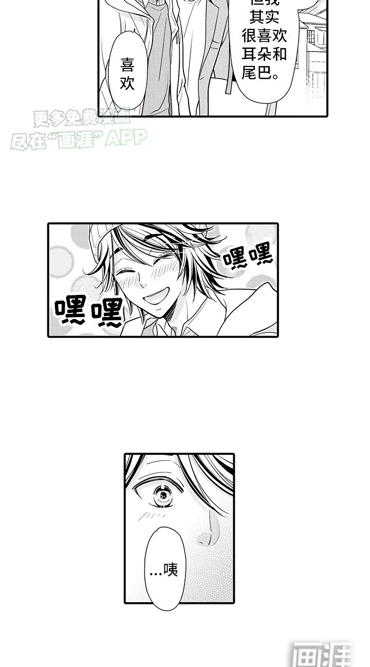 第5章：狗狗咖啡店