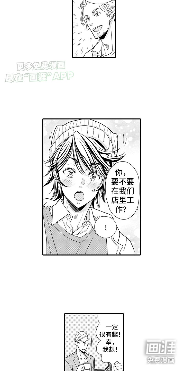 第6章：偷溜