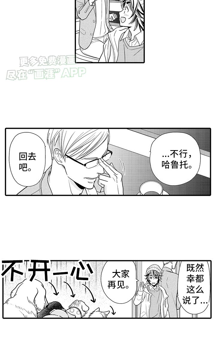 第6章：偷溜