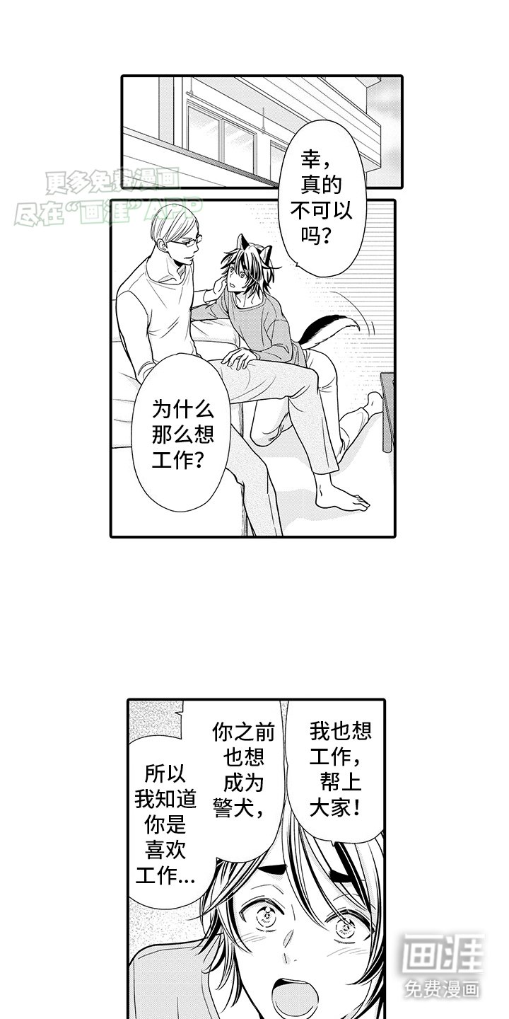 第6章：偷溜