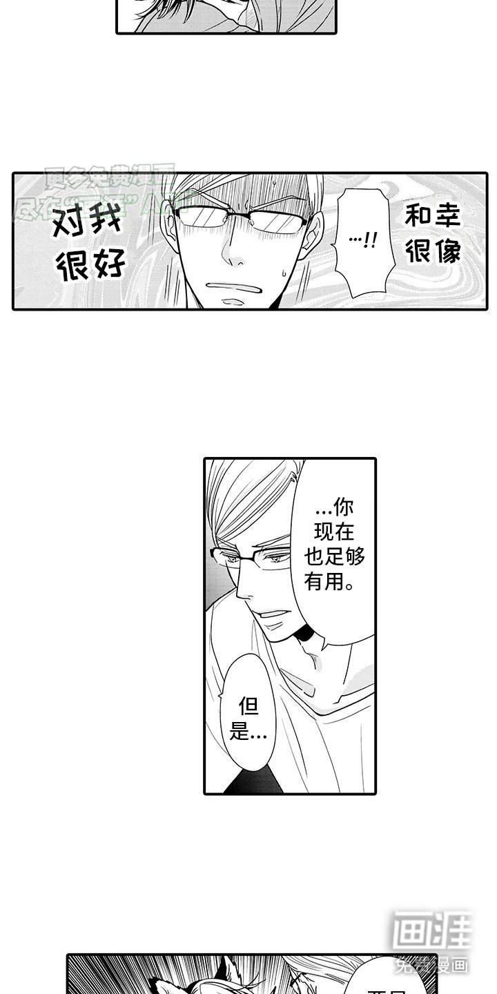 第6章：偷溜