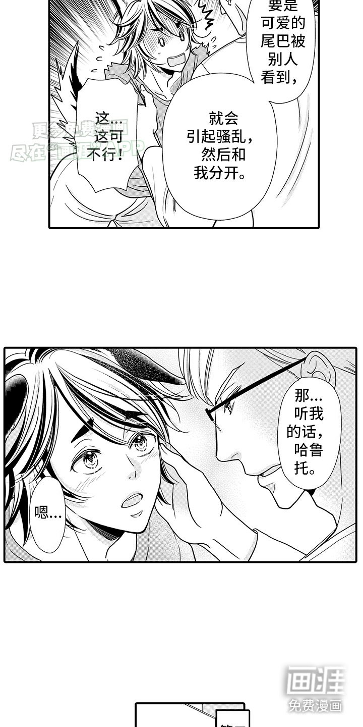 第6章：偷溜