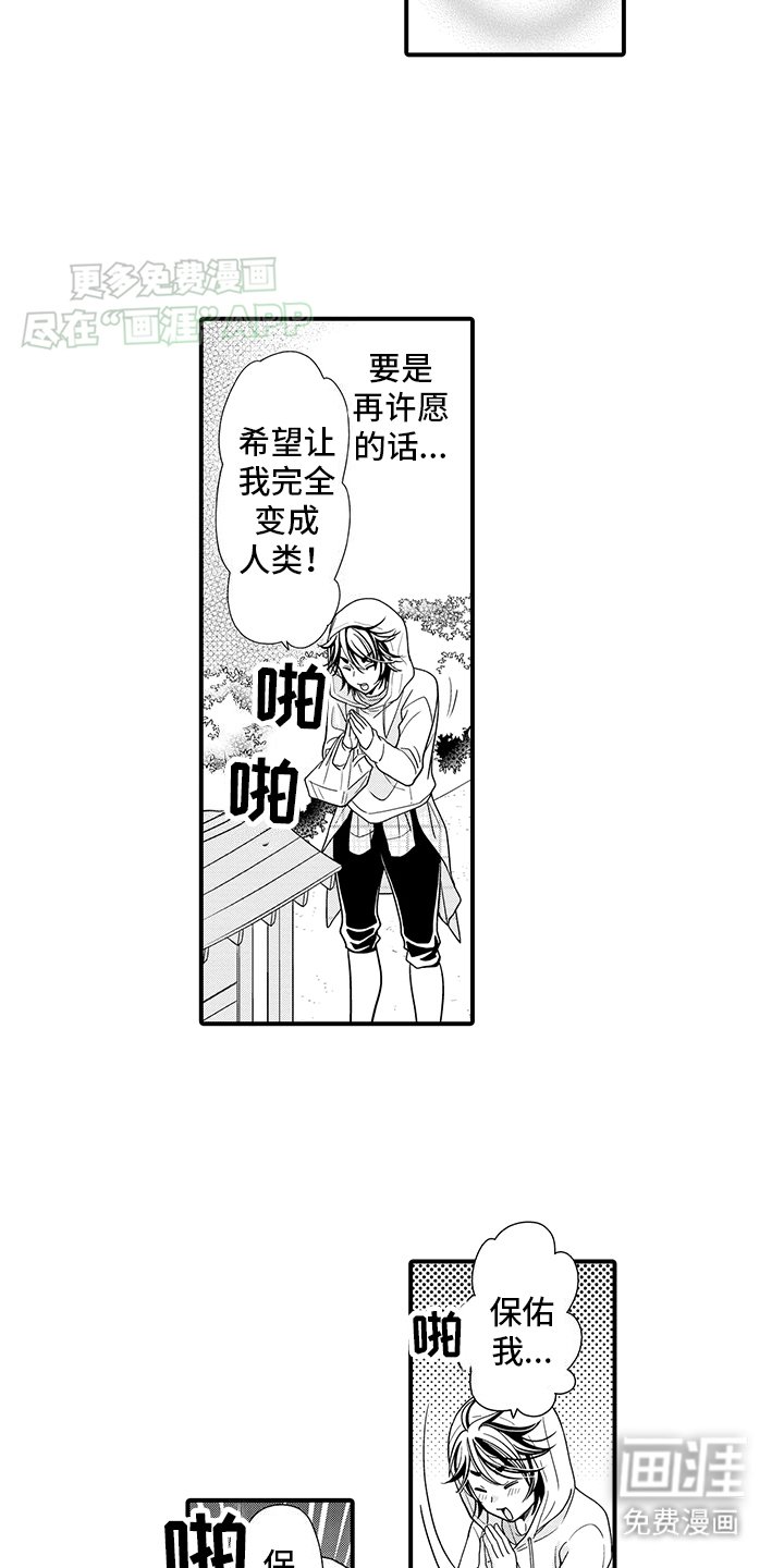 第6章：偷溜