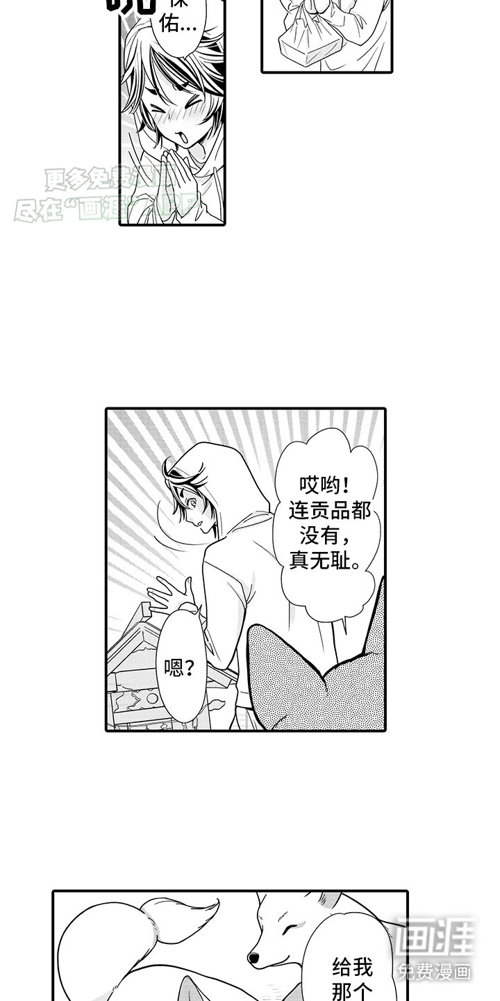 第6章：偷溜