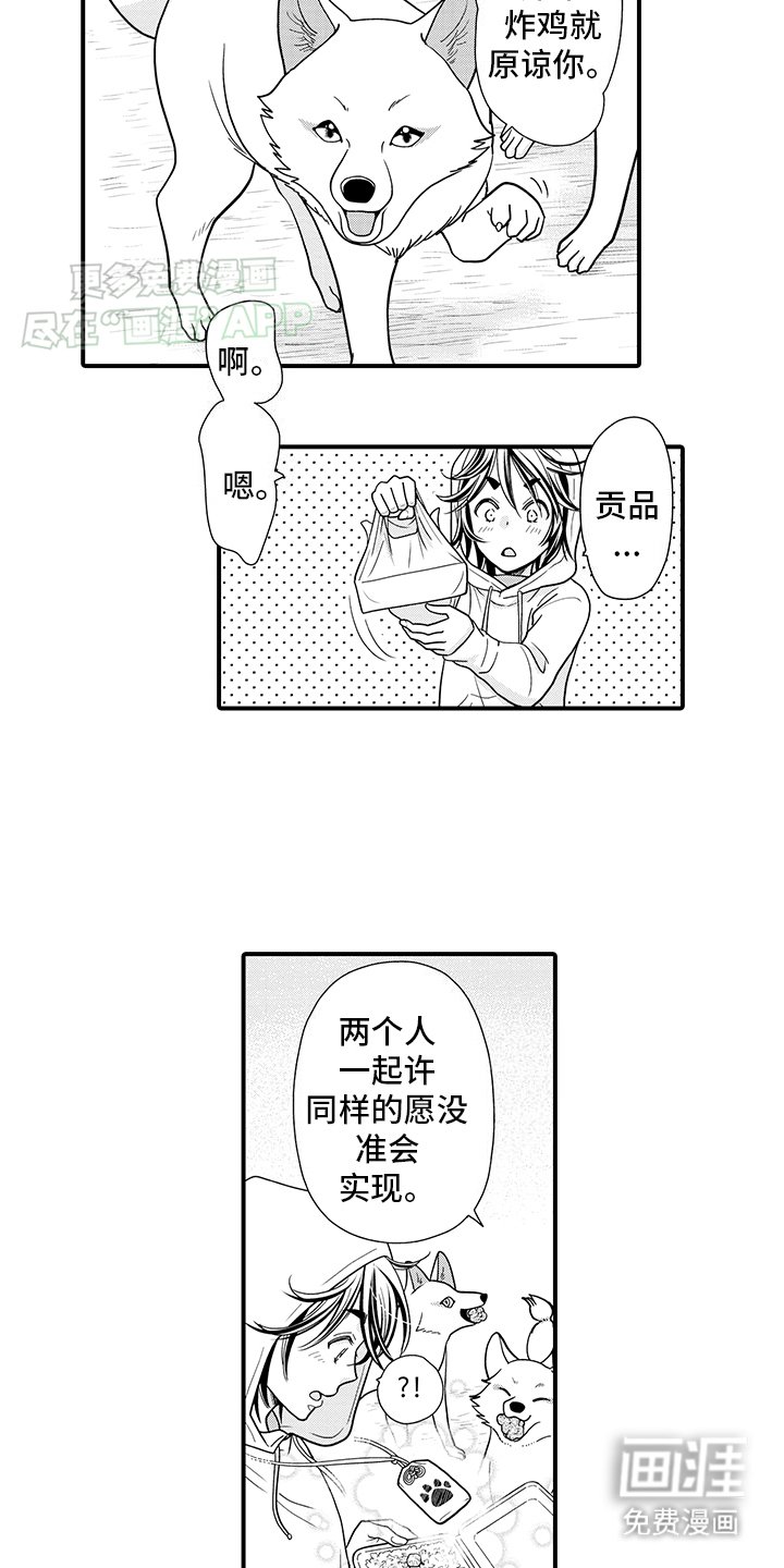 第6章：偷溜