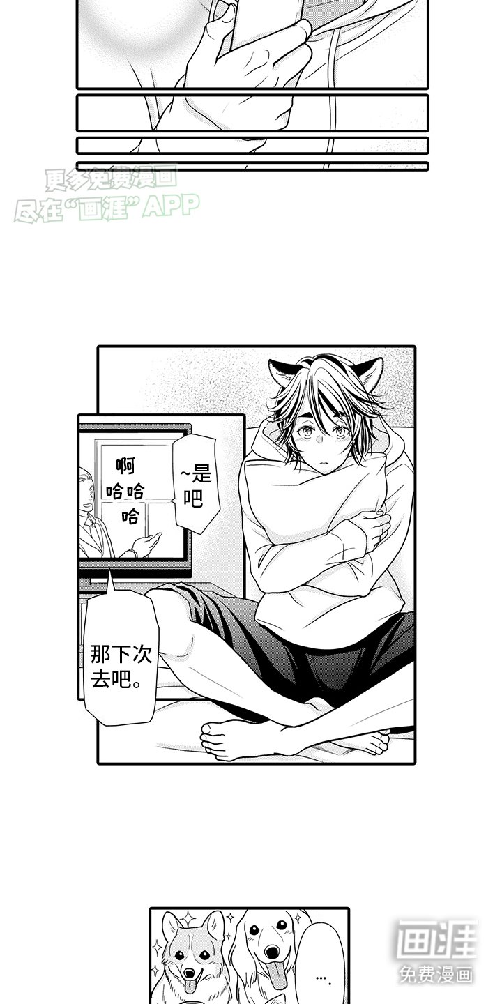 第6章：偷溜