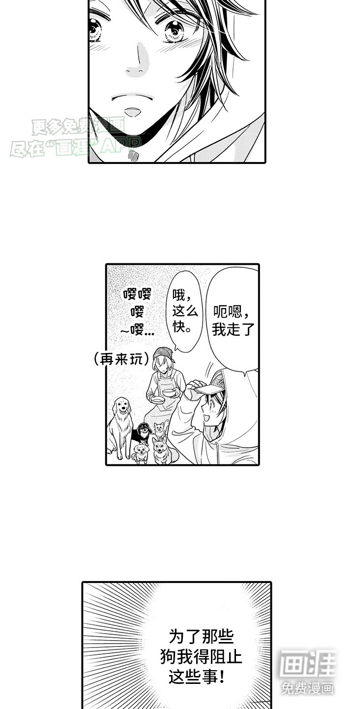 第7章：毒药