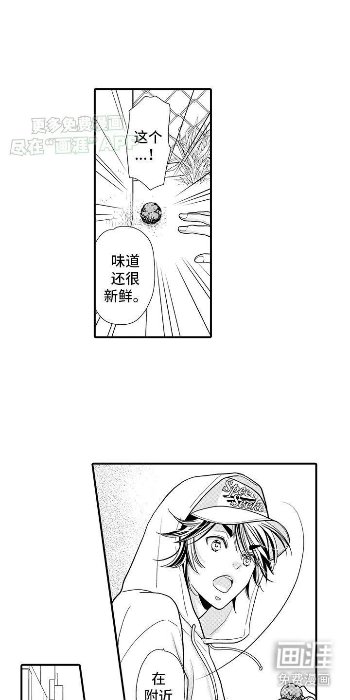 第7章：毒药