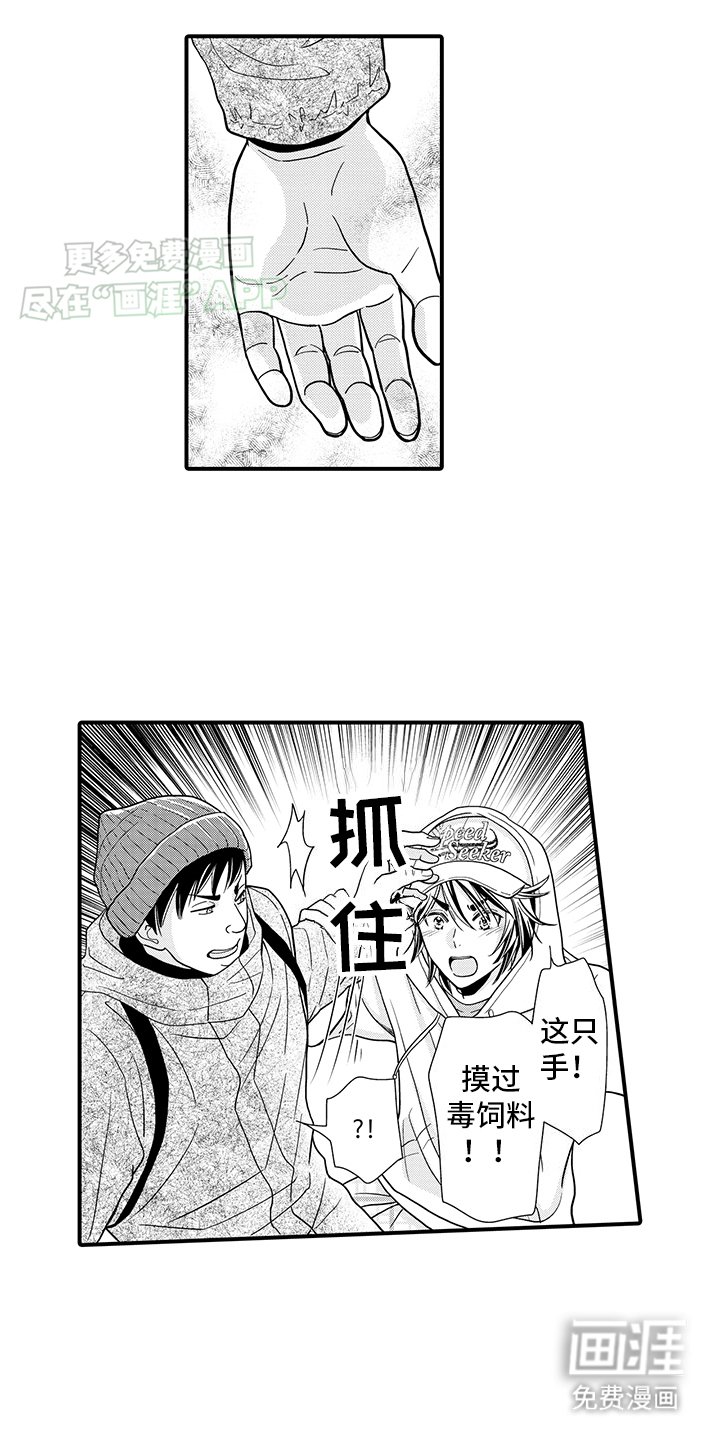 第7章：毒药