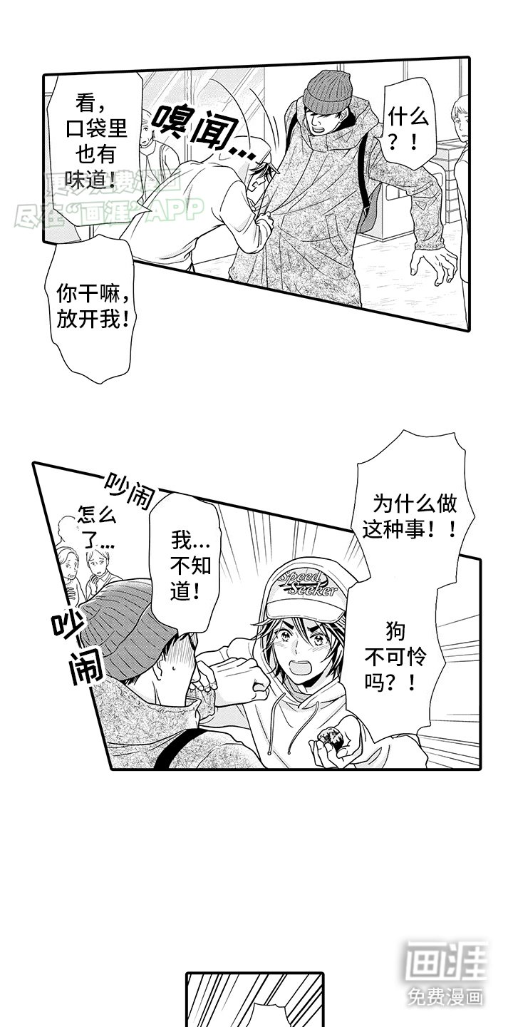 第7章：毒药