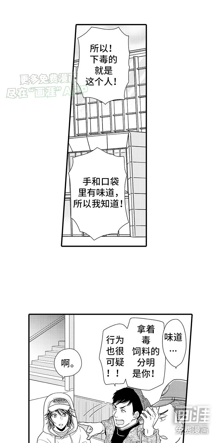 第7章：毒药
