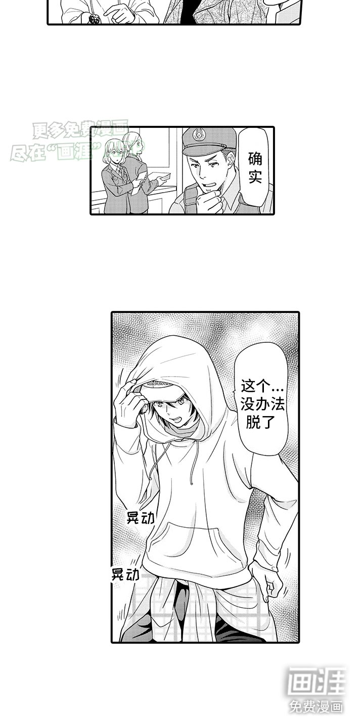 第7章：毒药