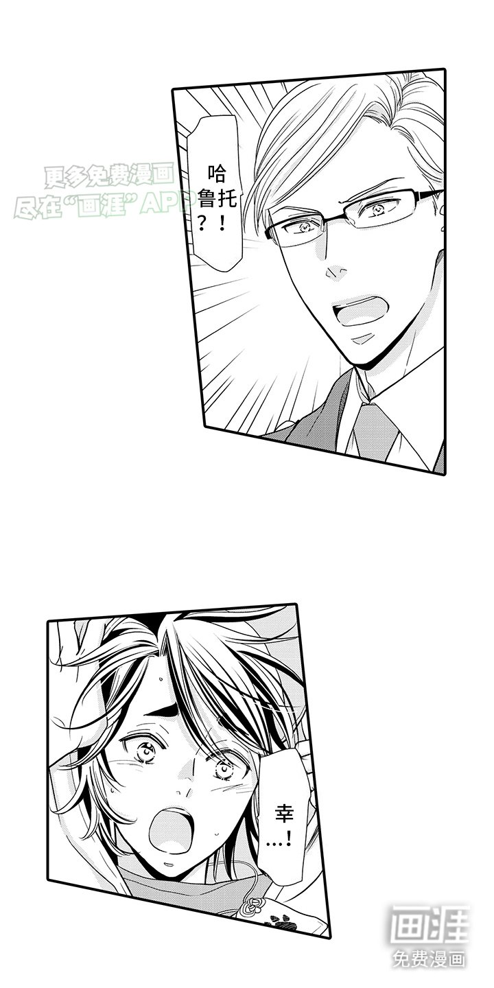 第8章：变回狗狗