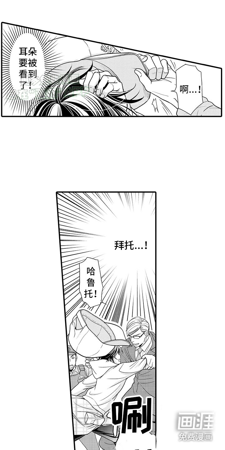 第8章：变回狗狗